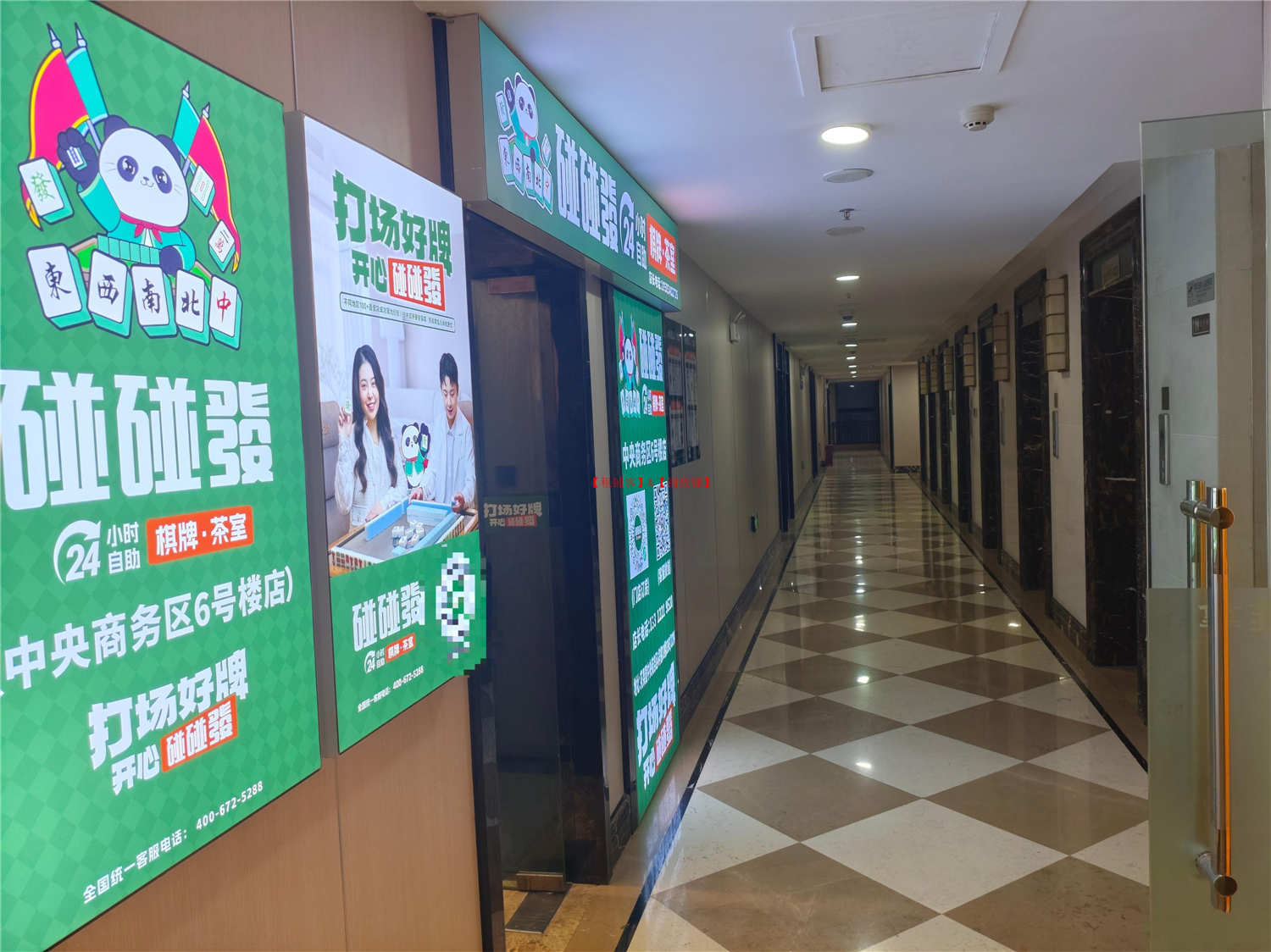 盈利高端品牌自助棋牌室转让
